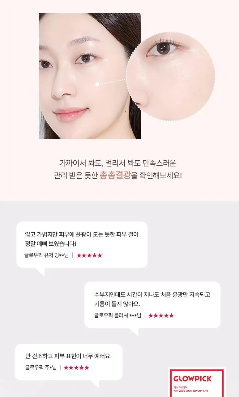 [헬로키티 블랙에디션/단독기획]웨이크메이크 워터 글로우 코팅밤(단품/기획) 상세페이지 35